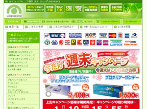 レンズモード