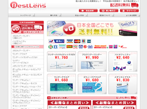 ベストレンズ