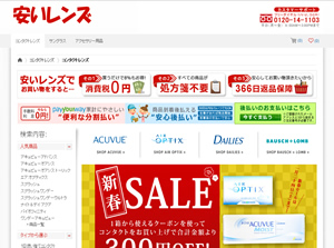 安いレンズ